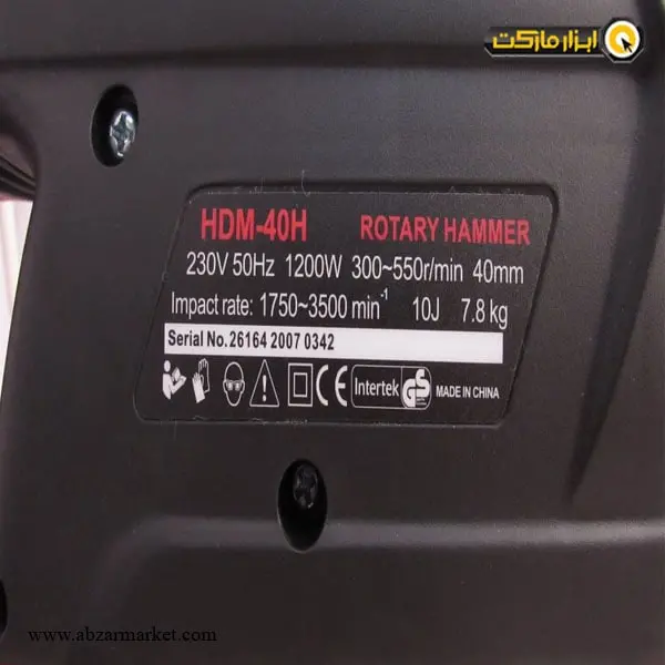 دریل بتن کن محک 7 کیلویی مدل HDM-40H