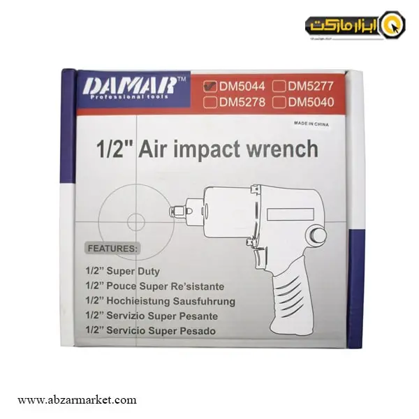 بکس بادی دامار 1/2 اینچ مدل DM5044 بکس بادی دامار 1/2 اینچ مدل DM5044