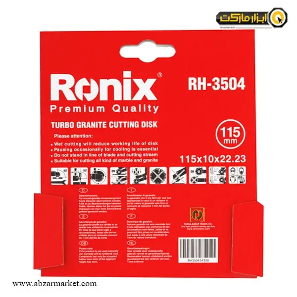 صفحه گرانیت بر مینی رونیکس توربو 115 میلی متر مدل RH-3504