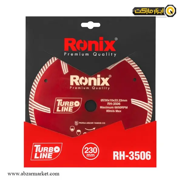 صفحه گرانیت بر رونیکس توربو 230 میلی متر مدل RH-3506 صفحه گرانیت بر رونیکس توربو 230 میلی متر مدل RH-3506