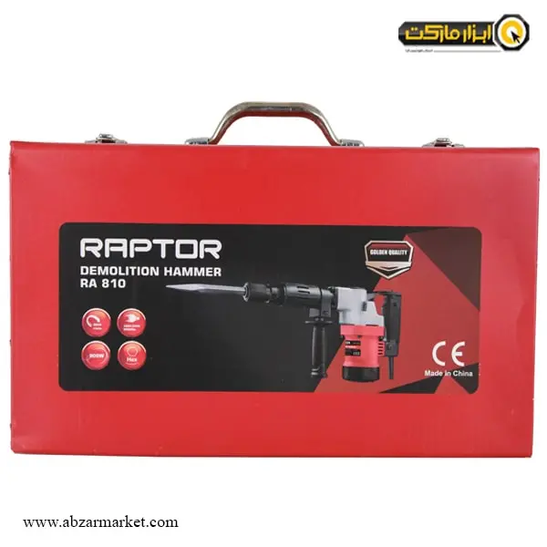 چکش تخریب رپتور 7 کیلویی مدل RA-810