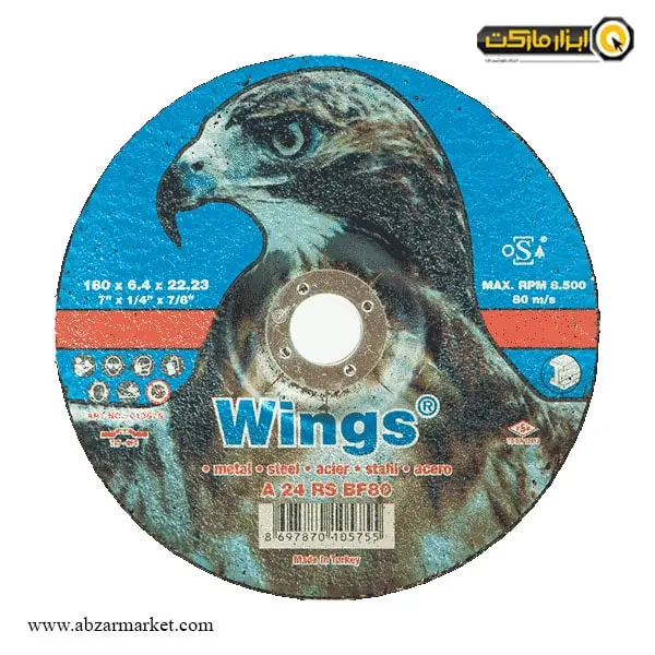 صفحه ساب آهن عقاب (وینگز) 180x6.4 میلی متر-مجموعه ( 5 عددی ) صفحه ساب آهن عقاب (وینگز) 180x6.4 میلی متر-مجموعه ( 5 عددی )