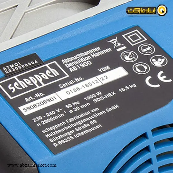 پیکور شپخ 16 کیلویی مدل AB1900