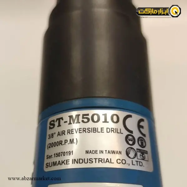 دریل بادی سوماک هفت تیری 10 میلی متر مدل ST-M5010