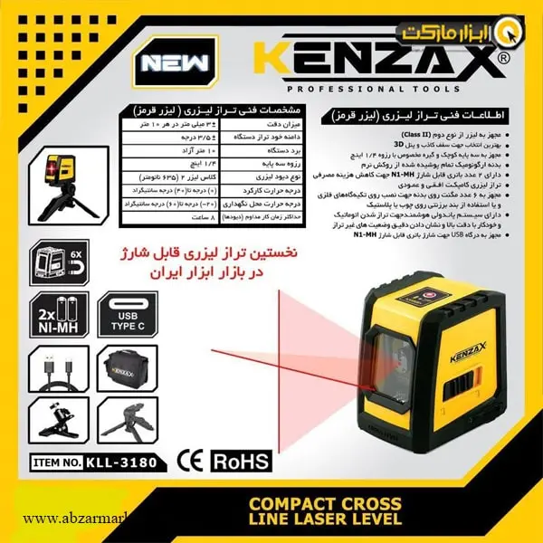 تراز لیزری کنزاکس دو خط مدل KLL-3180 تراز لیزری کنزاکس دو خط مدل KLL-3180