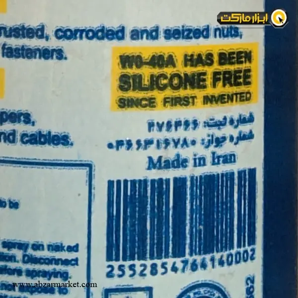اسپری روان کننده WD-40 ایرانی ۴۰۰ میلی لیتر