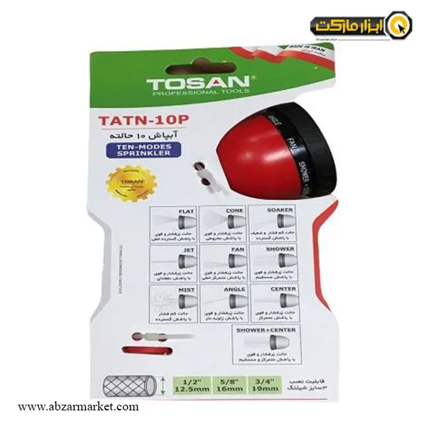 آبپاش توسن ده حالته مدل TATN-10P