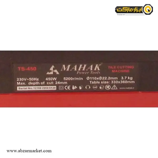 دستگاه برش کاشی و عقیق بر محک 110 میلی‌ متر مدل TS-450