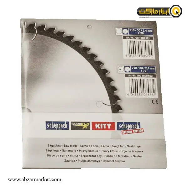 تیغ اره الماسه چوب بر شپخ 210x72 مدل 7901800602