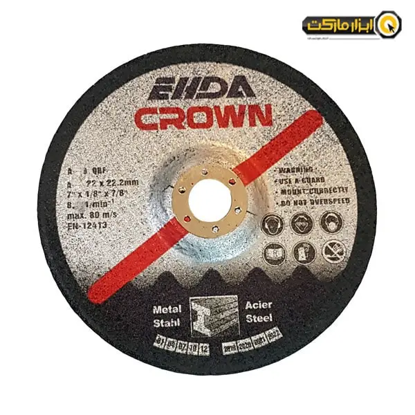 صفحه آهن بر مینی کرون 115x3 میلی متر-مجموعه ( 5 عددی ) صفحه آهن بر مینی کرون 115x3 میلی متر-مجموعه ( 5 عددی )