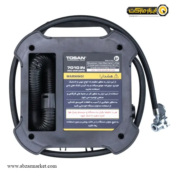 کمپرسور باد فندکی و سر باتری توسن مدل 7010IN