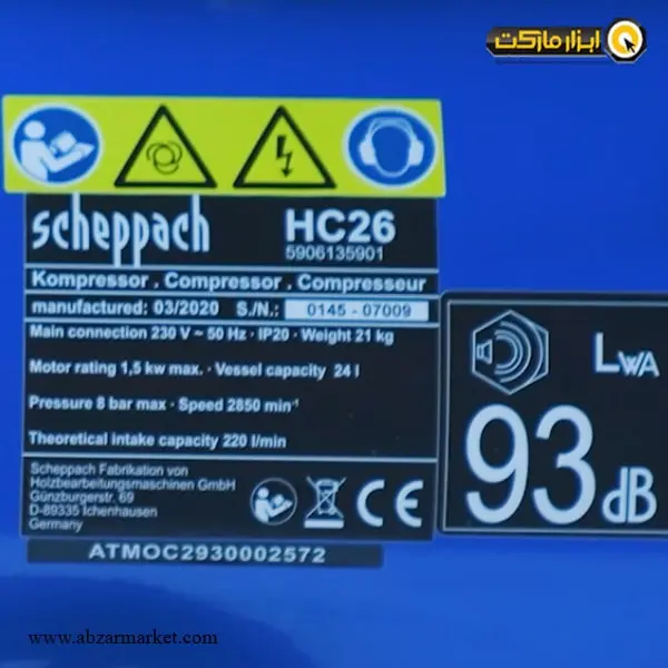 کمپرسور هوا شپخ 24 لیتری مدل HC26 کمپرسور هوا شپخ 24 لیتری مدل HC26
