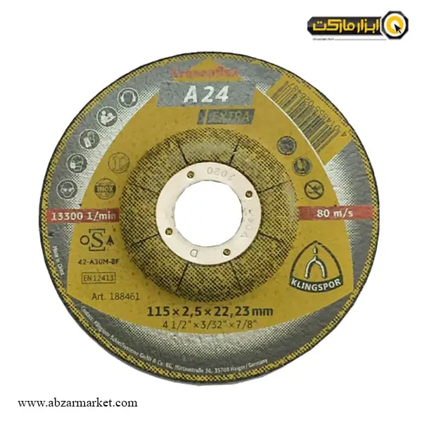 صفحه آهن بر مینی کلینگ اسپور 115x2.5 میلی متر-مجموعه ( 5 عددی ) صفحه آهن بر مینی کلینگ اسپور 115x2.5 میلی متر-مجموعه ( 5 عددی )
