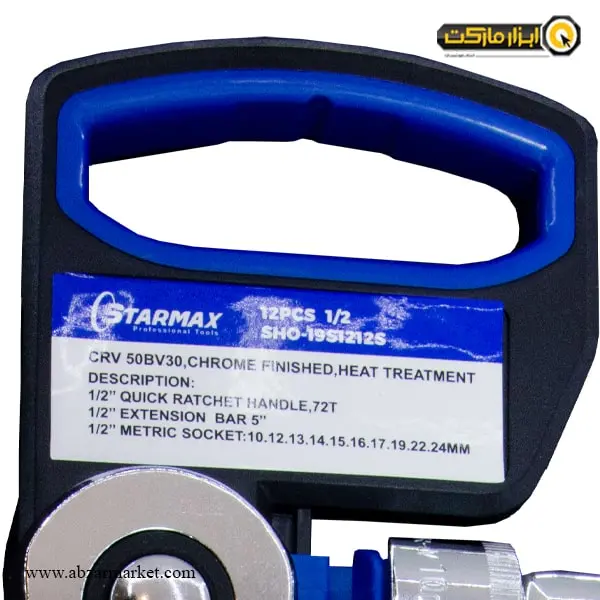 ست بکس ریلی استارمکس 12 عددی 1/2 اینچ مدل SHO-19S1212S