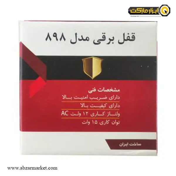 قفل برقی یوتاب بیرون باز شو مدل 898