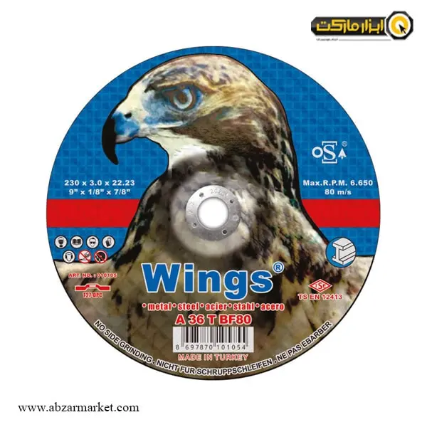 صفحه آهن بر عقاب (وینگز) 230x3 میلی متر-مجموعه ( 5 عددی ) صفحه آهن بر عقاب (وینگز) 230x3 میلی متر-مجموعه ( 5 عددی )