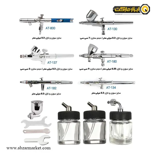 ست ایربراش APT شش عددی مدل AT-813