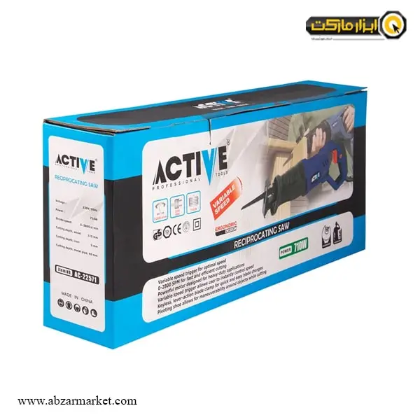 اره افقی بر اکتیو 710 وات مدل AC-22571