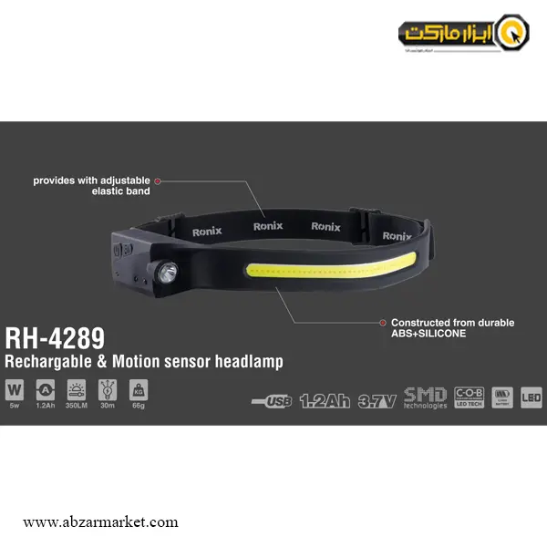 چراغ پیشانی رونیکس مدل RH-4289