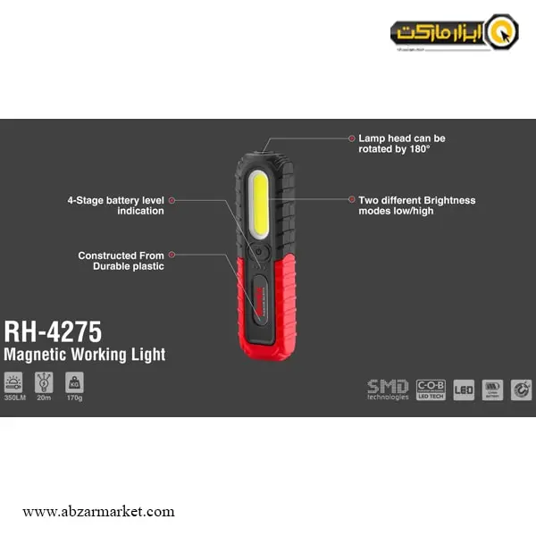 چراغ کار رونیکس مدل RH-4275