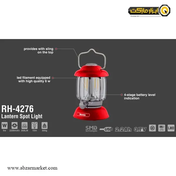 نورافکن فانوسی رونیکس مدل RH-4276