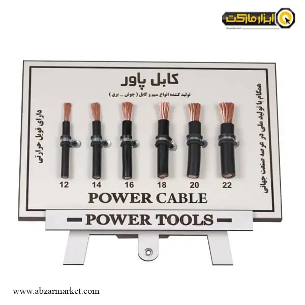 کابل جوشکاری افشان پاور
