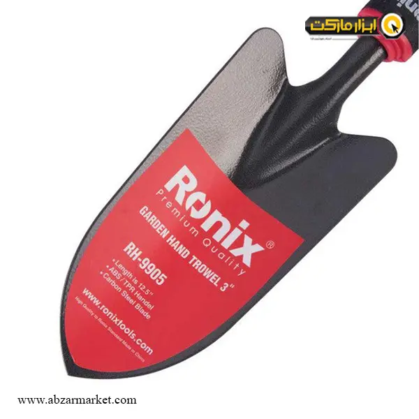 بیلچه باغبانی رونیکس مدل RH-9905