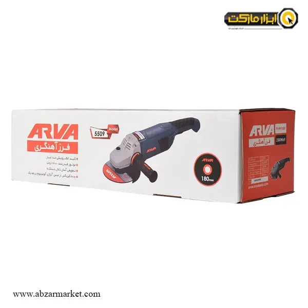 سنگ فرز آروا فرز آهنگری 2300 وات مدل 5509