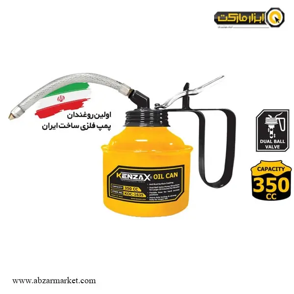 روغن دان کنزاکس 350 سی سی مدل KOC-1635