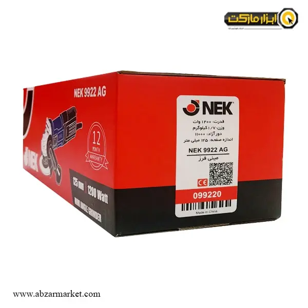 مینی فرز نک 1200 وات مدل NEK 9922 AG مینی فرز نک 1200 وات مدل NEK 9922 AG