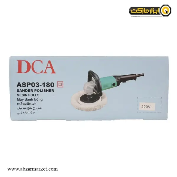 دستگاه پولیش دی سی ای 1020 وات مدل ASP03-180