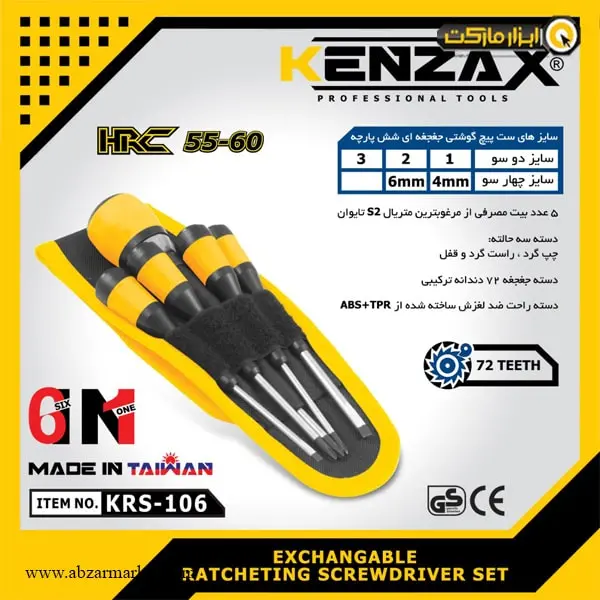 ست پیچ گوشتی جغجغه ای کنزاکس 6 پارچه مدل KRS-106