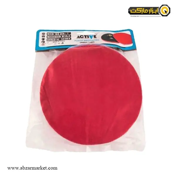 صفحه پولیش پلاستیکی چسبی اکتیو 180 میلی‌ متر مدل AC-50180B