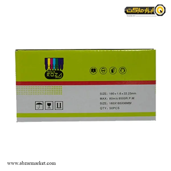صفحه استیل بر روزا 180x1.6 میلی متر-مجموعه ( 5 عددی )