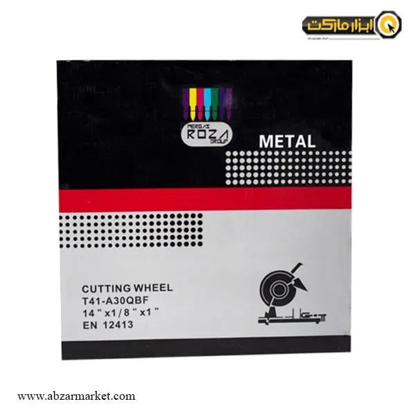 صفحه پروفیل بر روزا 355x3.2 میلی متر-مجموعه ( 5 عددی )