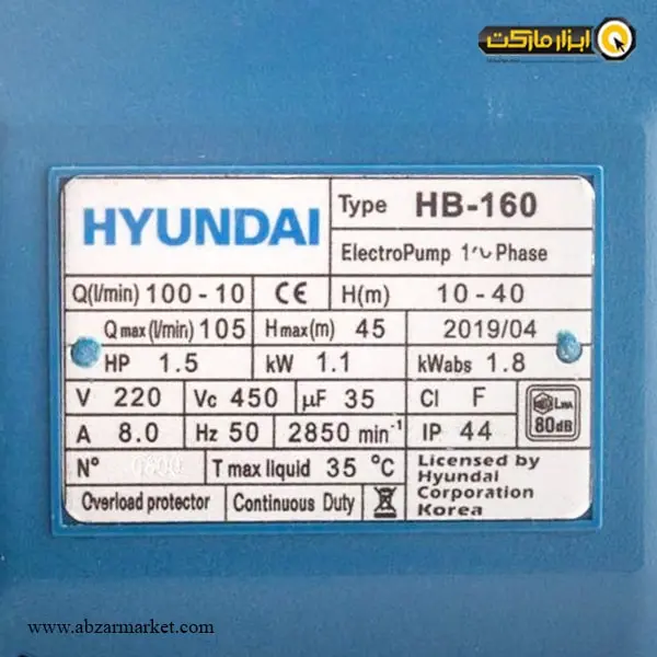 پمپ آب هیوندای بشقابی تک فاز 1.5 اسب بخار مدل HB-160