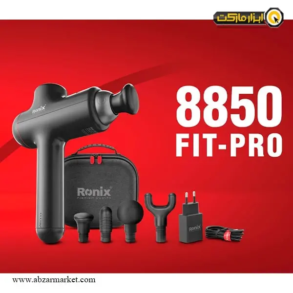 ماساژور شارژی رونیکس براشلس سری Fit-Pro مدل 8850