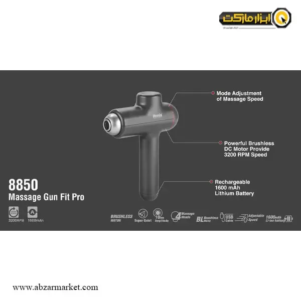 ماساژور شارژی رونیکس براشلس سری Fit-Pro مدل 8850