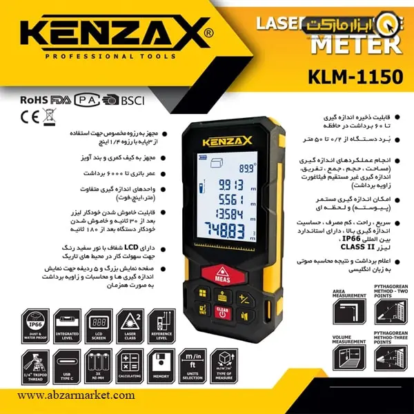 متر لیزری کنزاکس 50 متری مدل 1250
