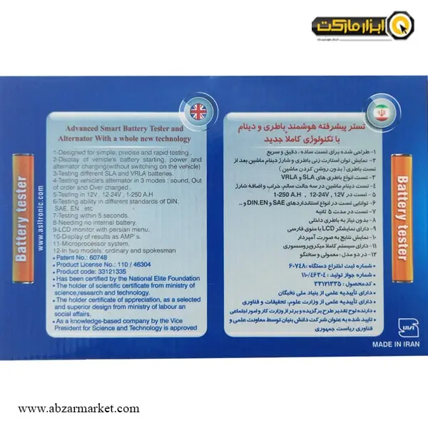 تستر باتری و دینام خودرو اصل ترونیک 12 ولت مدل ASL3000