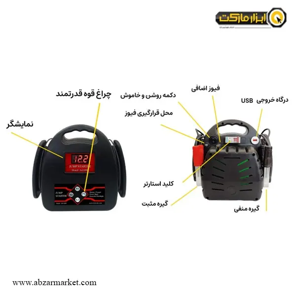 استارتر و شارژر باتری اصل ترونیک اتوماتیک 7 آمپر 5 کاره مدل ASL6000