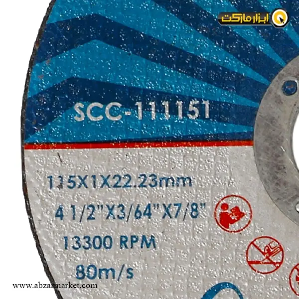 صفحه استیل بر مینی استارمکس 115x1 میلی متر مدل SCC-111151