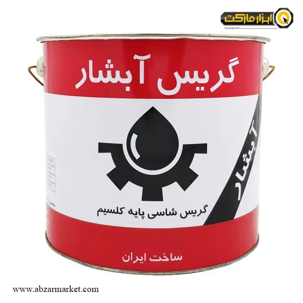 گریس آبشار مدل پایه کلسیم