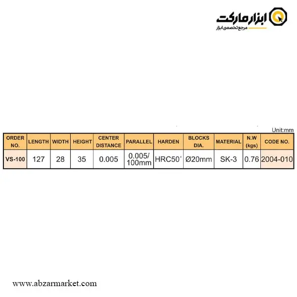 خط کش سینوسی ورتکس مدل VS-100 خط کش سینوسی ورتکس مدل VS-100