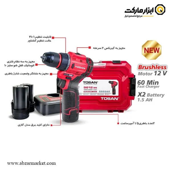 دریل پیچ گوشتی شارژی توسن براشلس 12 ولت مدل 9612BS