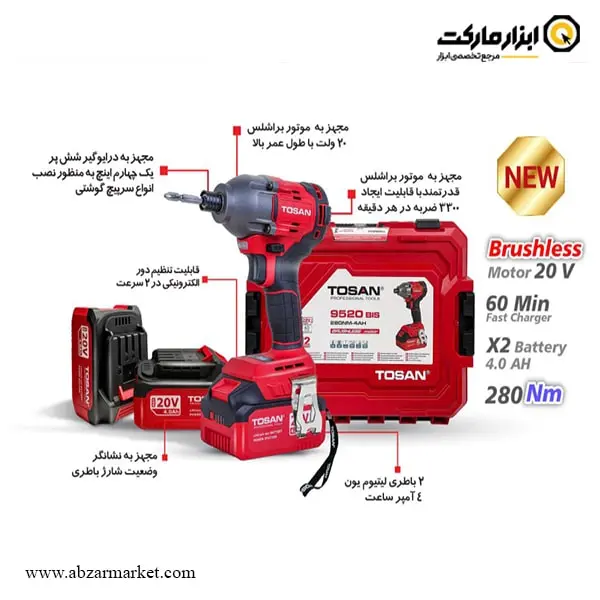پیچ گوشتی شارژی ضربه ای توسن براشلس 20 ولت مدل 9520BIS پیچ گوشتی شارژی ضربه ای توسن براشلس 20 ولت مدل 9520BIS