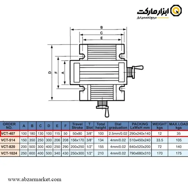 میز صلیبی دقیق ورتکس مدل VCT-407