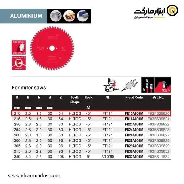 تیغ اره الماسه آلومینیوم بر فرود 210x54 مدل FR15A001M