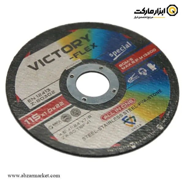 صفحه برش همه کاره مینی ویکتوری فلکس 115 میلی متر-مجموعه ( 5 عددی )