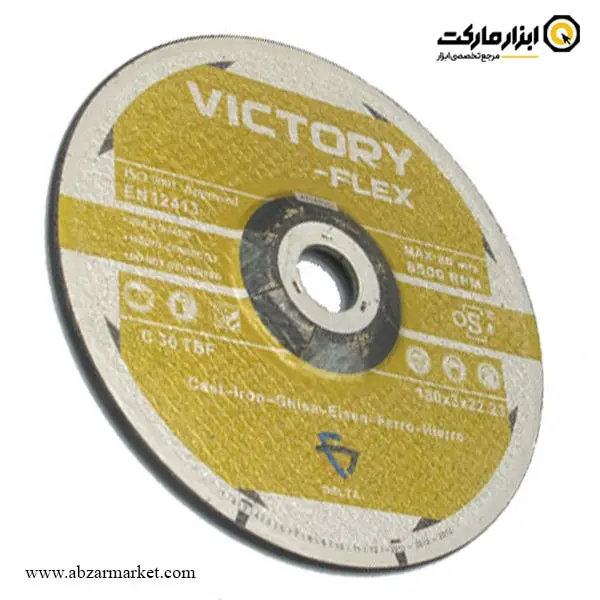 صفحه چدن بر ویکتوری فلکس 180x3 میلی متر-مجموعه ( 5 عددی ) صفحه چدن بر ویکتوری فلکس 180x3 میلی متر-مجموعه ( 5 عددی )